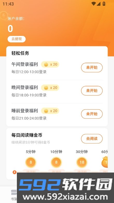 掌阅全本免费txt小说官方版下载截图6
