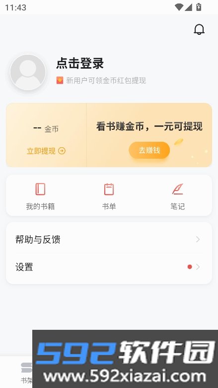 掌阅全本免费txt小说官方版下载截图8