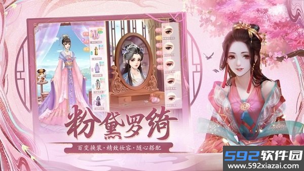 花之舞游戏官方版截图3