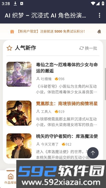 AI织梦