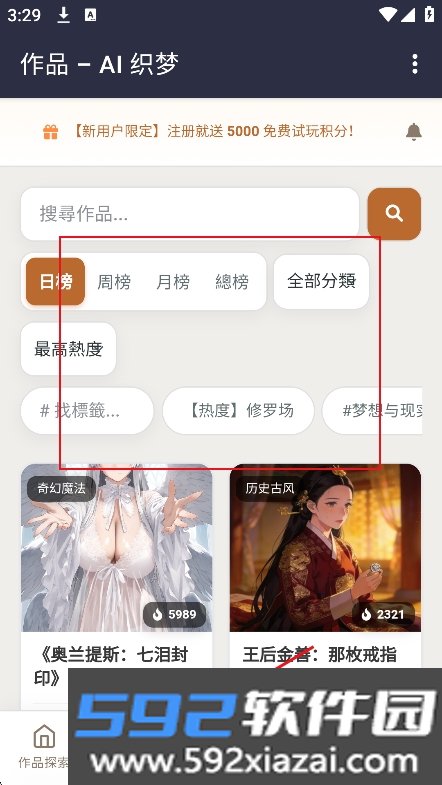 AI织梦官方版2026最新版截图2