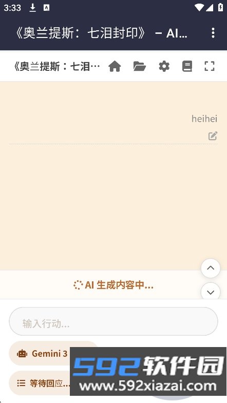 AI织梦官方版2026最新版截图4