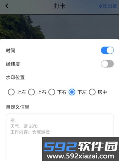 打卡宝app