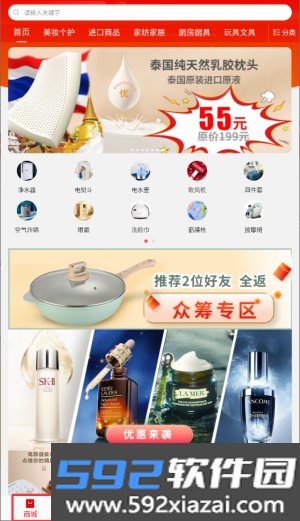 客拉客商城app