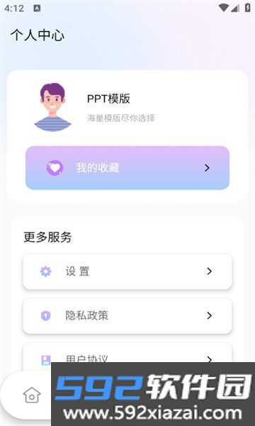 pptai一键生成免费2026最新版本截图7