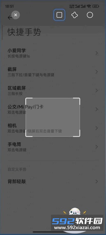 截屏