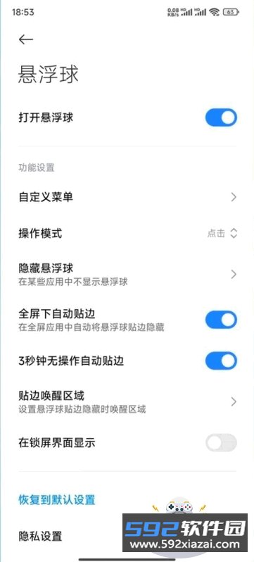 小米截屏app安装包apkRELEASE-1.6.2.3-10100947 手机版截图2