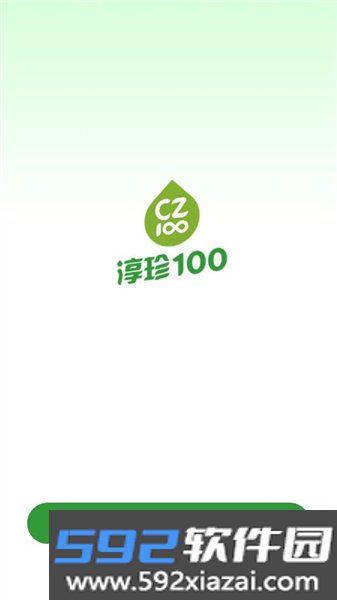 淳珍甄选app最新版截图1