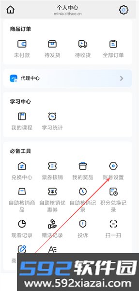 淳珍甄选app最新版截图2