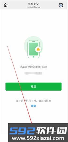 淳珍甄选app最新版截图3