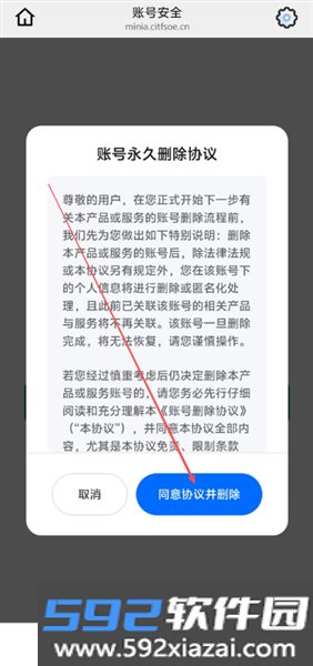 淳珍甄选app最新版截图4