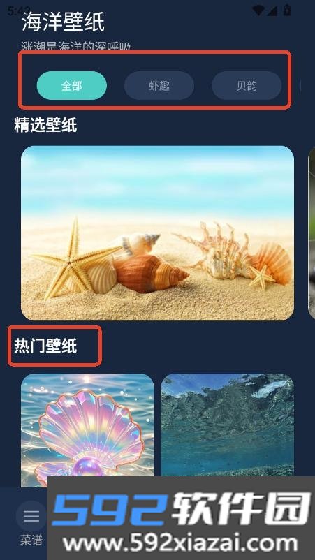 虾贝app安卓