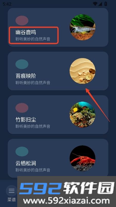 虾贝app安卓2026最新版截图5