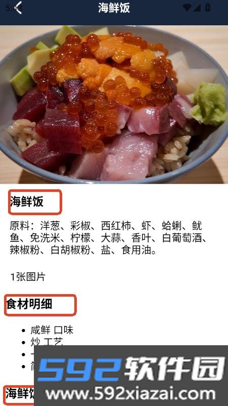 虾贝app安卓2026最新版截图8