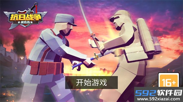打鬼子模拟器最新版本