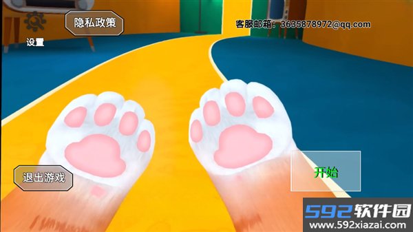 我是大橘猫正版截图1