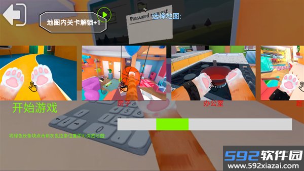 我是大橘猫正版截图2