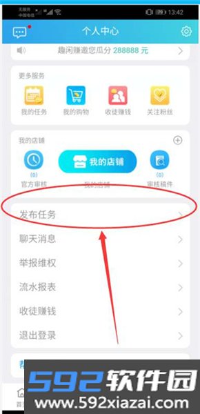 趣闲赚安卓