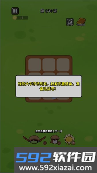 城堡守卫队
