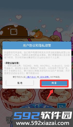 百变穿搭