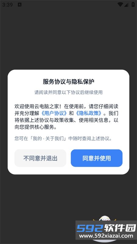 云电脑之家