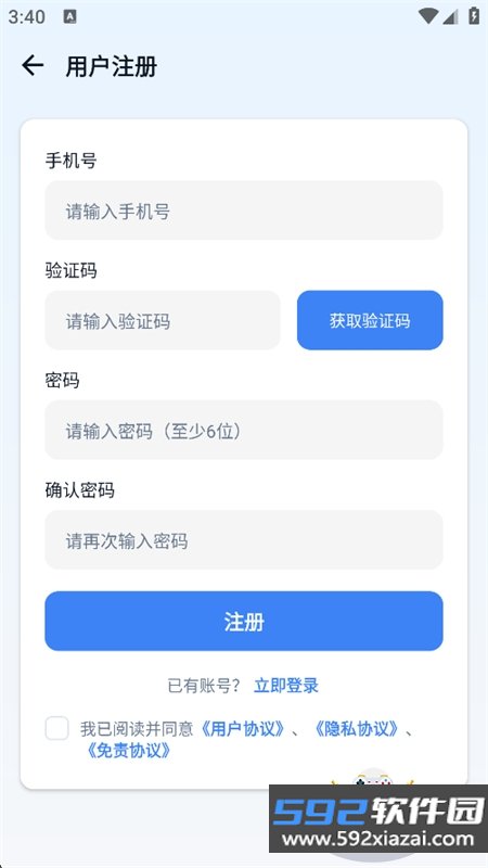 云电脑之家app最新版本2026截图10