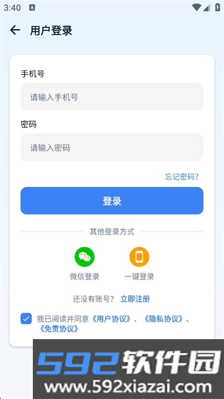 云电脑之家app最新版本2026截图9