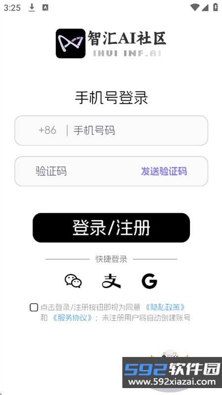 AI智汇社(智汇AI社区)app最新版2026截图7