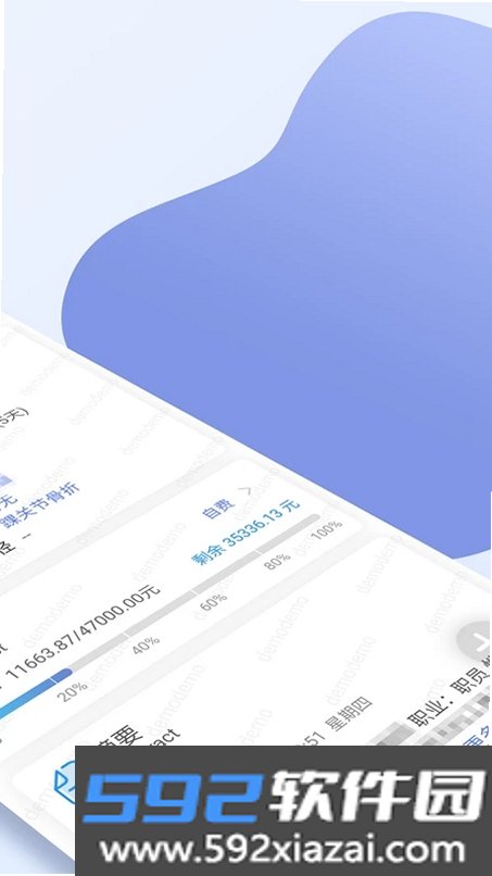 南京市中医院医护版截图6