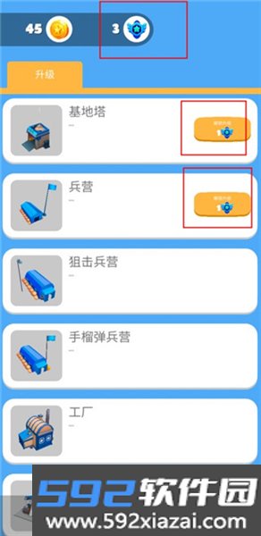 海上战争游戏截图6