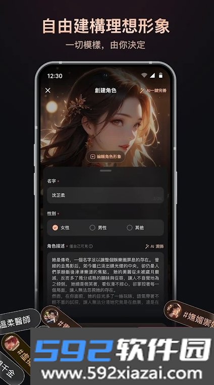 ParadiseAI软件正版
