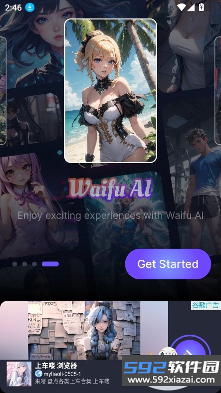 waifuai官方下载2026最新版v1.4 2026官方中文版截图8