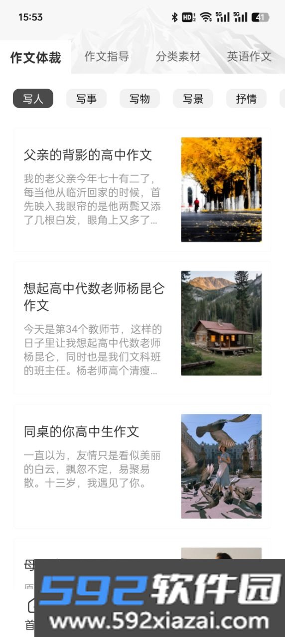 光速作文软件2026最新版本