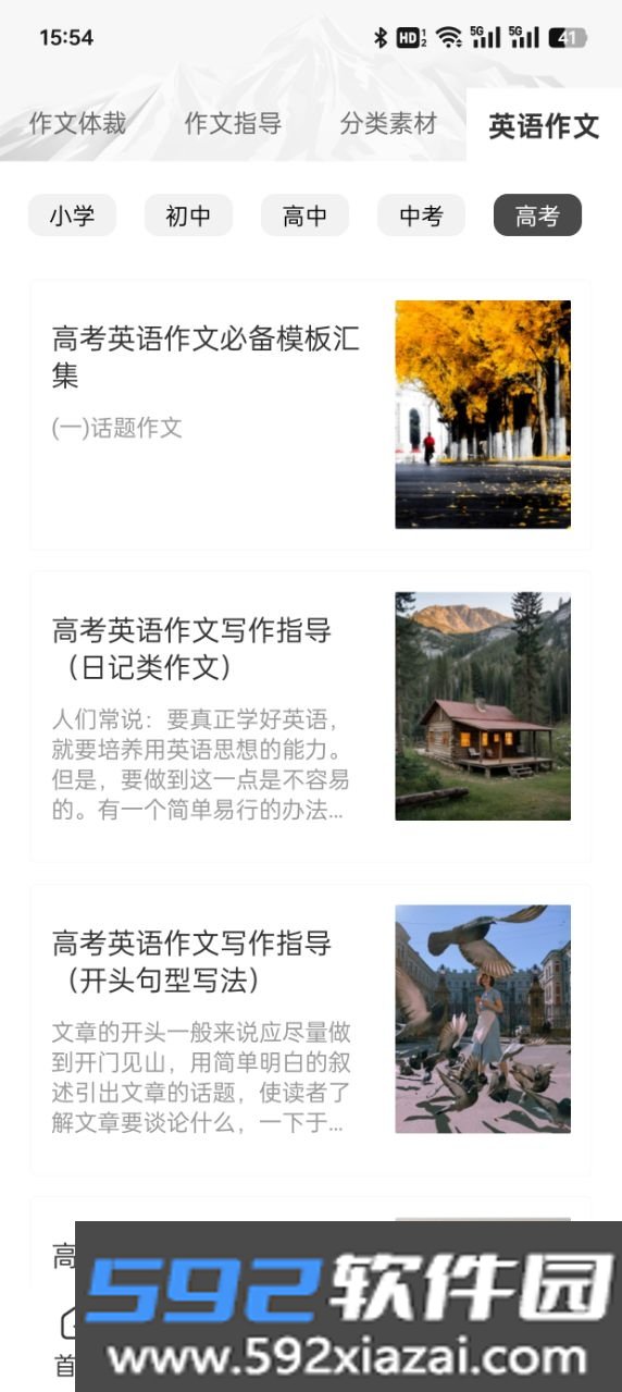 光速作文软件2026最新版本免费版截图5