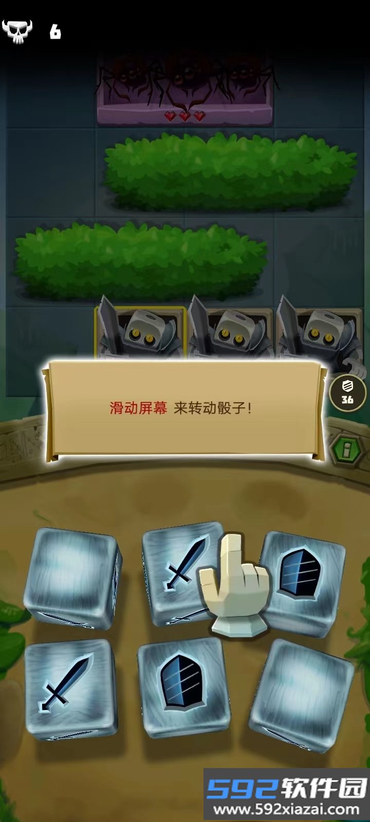 骰子猎人