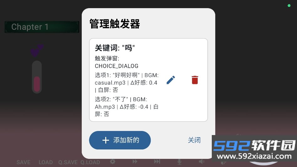 LiveGG1官方版(LiveGalGame)截图8