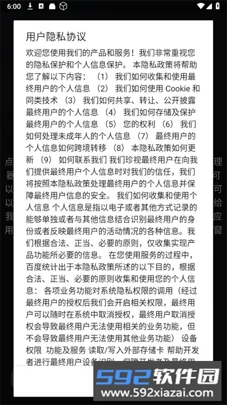 伏羲X 64