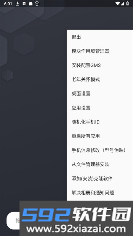 伏羲X 64框架app官方手机版截图6