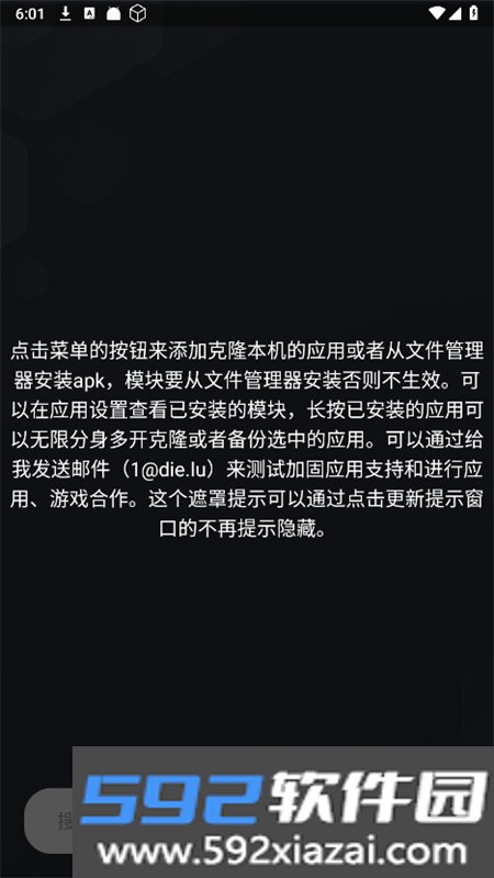 伏羲X 64框架app官方手机版截图9