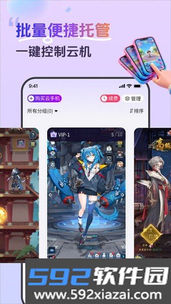 甘甘云手机免费版最新版本