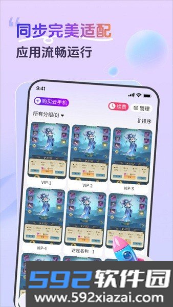 甘甘云手机免费版最新版本截图7