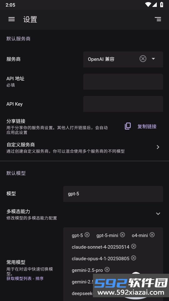 AIaW开源免费版本Arona-截图10
