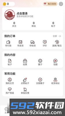 鸦社集APP最新版手机版2026截图6