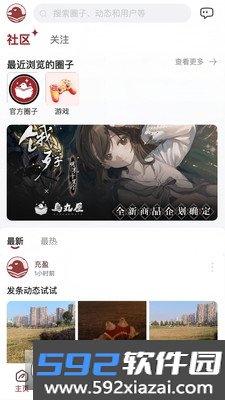 鸦社集APP最新版手机版2026截图7