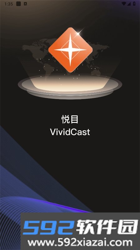 悦目商城app最新版本截图3