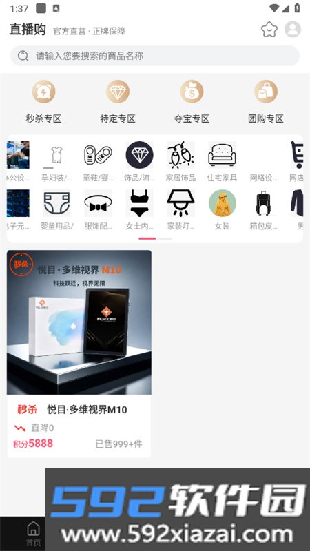 悦目商城app最新版本截图6