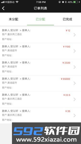商圈云分销最新版本