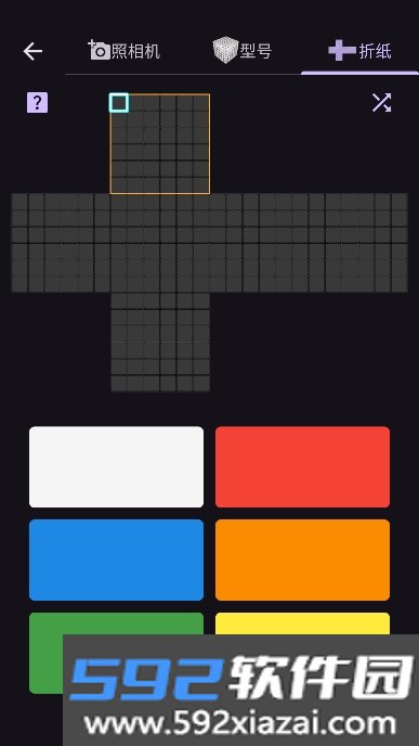 asolver魔方还原软件免费版截图9