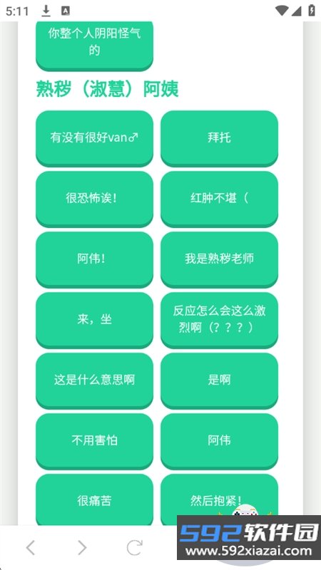 杰哥不要语音盒