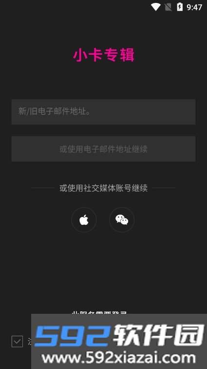 小卡专辑app下载最新版截图3
